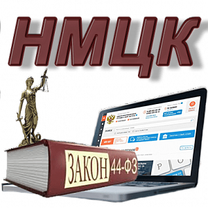 Определение НМЦК Определение НМЦК