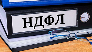 НДФЛ: нюансы удержания НДФЛ: нюансы удержания